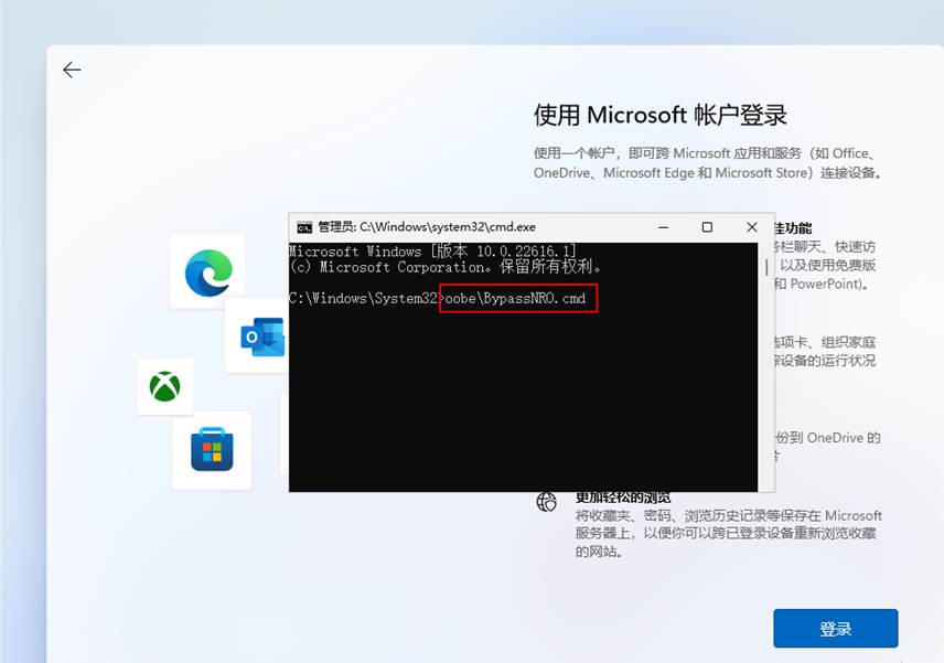 Win11 22H2跳过联网激活和微软账户登录的教程