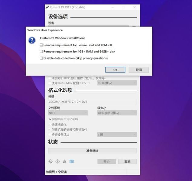 Win11 22H2怎么跳过联网激活？Win11 22H2三种联网激活跳过方法