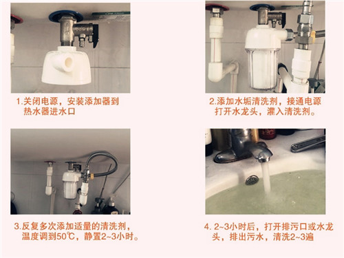 储水式电热水器怎么清洗水垢