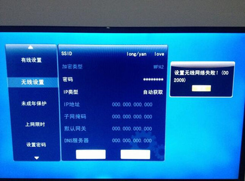 电视机连不上无线网怎么解决