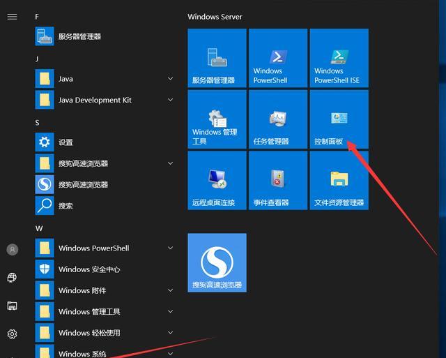 windows 系统防火墙上如何添加端口例外的方法