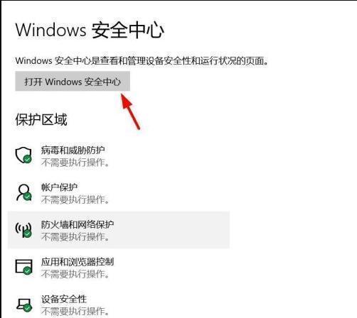 Windows无法访问指定设备、路径或文件怎么办？