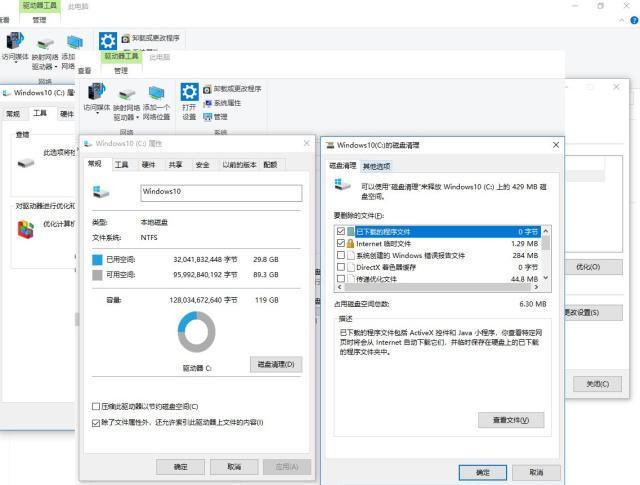 Windows10如何优化系统让电脑运行速度加快