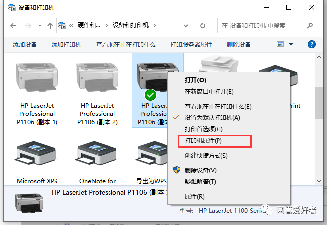Windows无法连接到打印机。请检查打印机名并重试。如果这是网络打印机，请确保打印机已打开，并且打印机地址正确