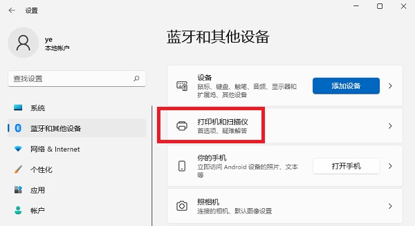 Win11打印机怎么安装？Win11系统安装共享打印机教程