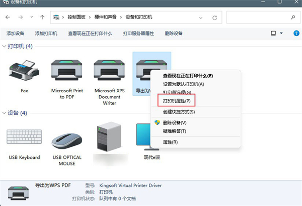 Win11打印机怎么共享到另一台电脑？打印机共享到另一台电脑步骤