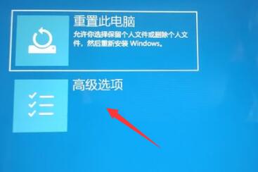 win11登录界面死循环怎么办？win11一直循环登录界面解决方法