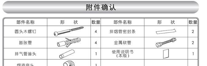 燃气热水器安装流程及安装图